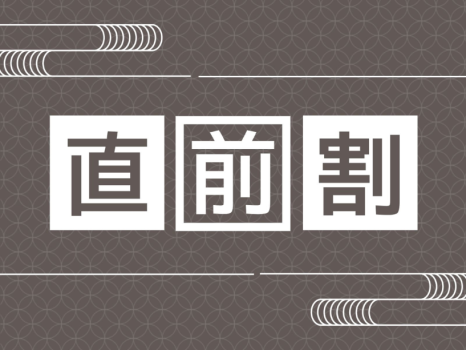 【直前割】贅を尽くした極上鉄板焼き「桜橋」でA5長崎和牛と厳選食材を堪能＜18:00スタート＞