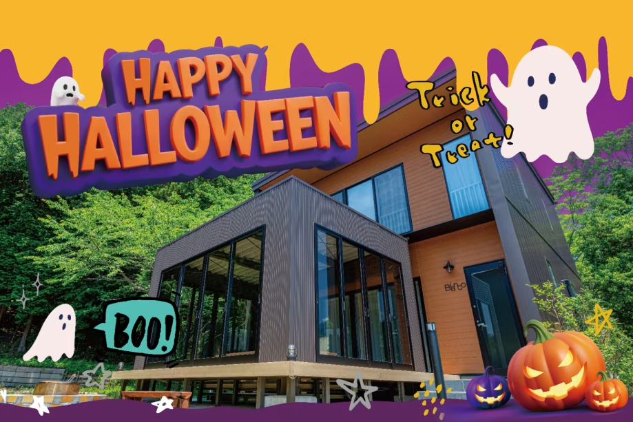 《フォレストヴィラ》ハロウィン🎃ナイトは貸切ヴィラで限定パーティプラン【30%OFF】 《フォレストヴィラ》ハロウィン🎃ナイトは貸切ヴィラで限定パーティプラン【30%OFF】