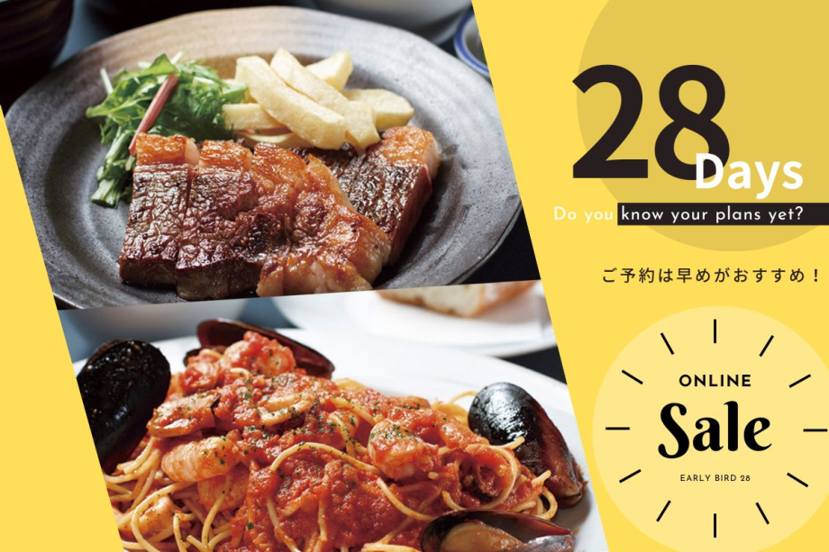 【早割28プラン：二食付】夕食朝食合わせて20通りの組み合わせ！