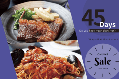 【早割45プラン：二食付】夕食朝食合わせて20通りの組み合わせ！
