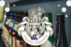 お酒ツーリズム