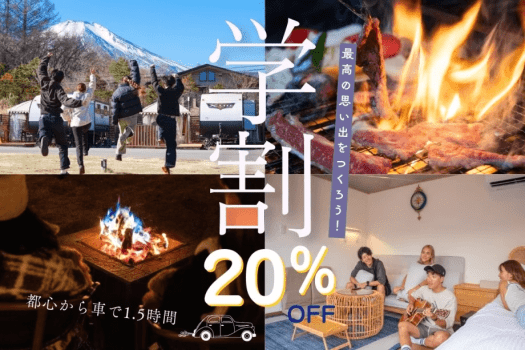 【学割♪20％OFF！！＆HP限定特典付き】🔥🔥国産牛＆シーフードBBQを満喫！🦐🥩🥬 朝･夕 2食付きプラン 🍽️