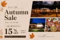 【秋旅応援割🍁15％OFF＆HP限定特典 山梨県産ドリンクプレゼント🍾🍹🎁】★10月1日～11月30日までの★期間限定割引★2食付きご当地BBQプラン