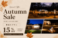【秋旅応援割🍁15％OFF＆HP限定特典 山梨県産ドリンクプレゼント🍾🍹🎁】素泊まりプラン 10月1日～11月30日まで★期間限定割引★