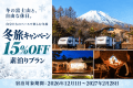 【冬旅応援割❄️15%OFF】BBQ機材付き・素泊りプラン|HP予約限定 山梨県産ドリンク特典|2026/12/1~2027/2/28 【冬旅応援割❄️15%OFF】BBQ機材付き・素泊りプラン|HP予約限定 山梨県産ドリンク特典|2026/12/1~2027/2/28