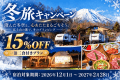 【冬旅応援割❄️15%OFF】一泊二食付き・ご当地BBQプラン|HP予約限定ドリンク特典|2026/12/1~2027/2/28 【冬旅応援割❄️15%OFF】一泊二食付き・ご当地BBQプラン|HP予約限定ドリンク特典|2026/12/1~2027/2/28