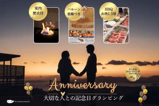 【🍾アニバーサリープラン🎉】～特別な日に特別な人と～記念日特典もりたくさん♪