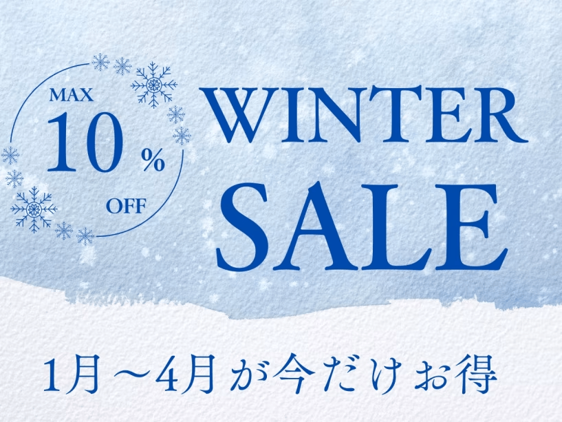 お得な10％OFF特別プランのタイムセールを実施中！