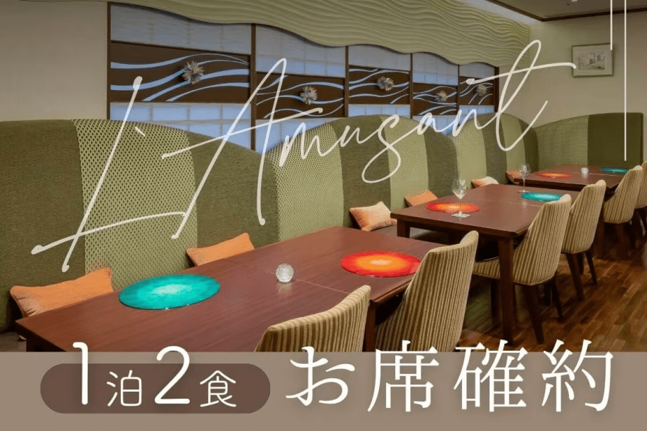 「ラミュゾン」確約プラン〇大人のための特別な空間で会席料理をゆったり堪能