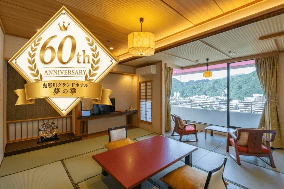 鬼怒川グランド60周年記念特別プラン 鬼怒川グランド60周年記念特別プラン