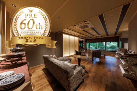 【60周年記念】プレミアムステイ静龍の限定プランが登場!喧騒から離れて上質なひとときを! 【60周年記念】プレミアムステイ静龍の限定プランが登場!喧騒から離れて上質なひとときを!