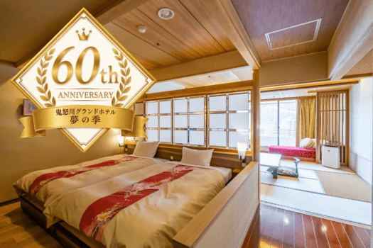 鬼怒川グランド60周年記念特別プラン 鬼怒川グランド60周年記念特別プラン