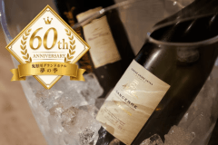 開業60周年＆静龍リニューアル1周年記念！