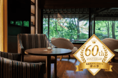 鬼怒川グランド60周年＆プレミアムステイ静龍1周年！