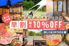 ★☆早割60☆★＜最大10％OFF＞愛犬と過ごす箱根の隠れ家ヴィラで、温泉と自然を満喫♨️【1泊2食付/選べるお食事】