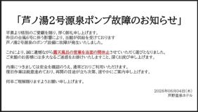 ベーシック：【１泊朝食付き】時間に縛られることなく、自由に温泉を堪能するご宿泊（9畳）