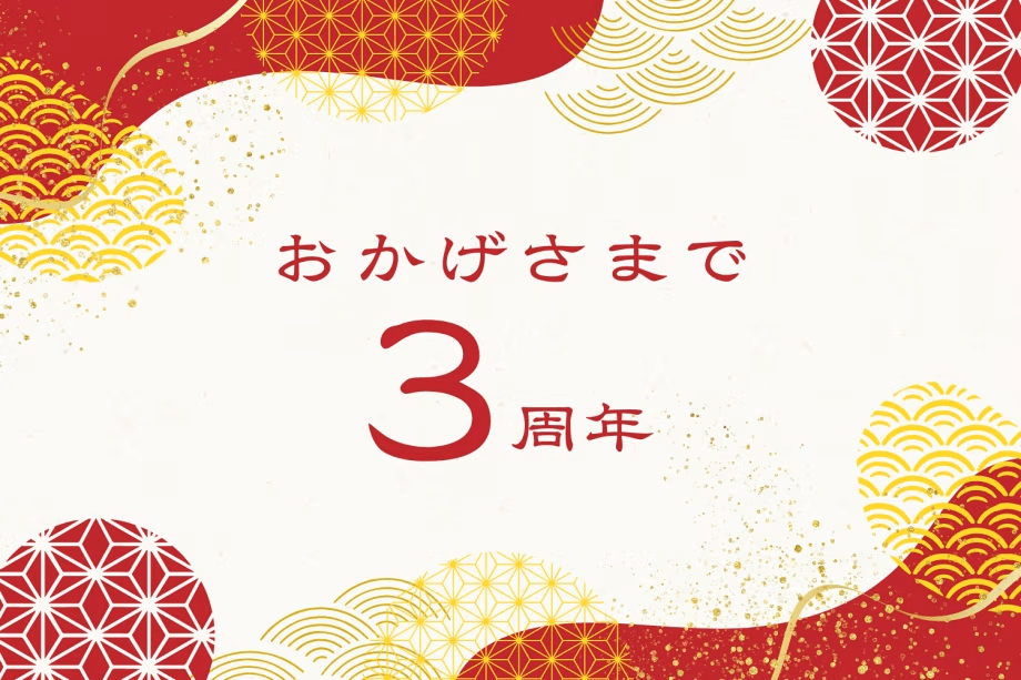 【3周年記念　感謝祭プラン】 6・7月限定　金目鯛のしゃぶしゃぶコースに プラス『伊勢海老のお造り』＆『アワビの踊り焼き』（合計14,000円相当）を プレゼント！　豪華◇伊豆の幸づくしプラン登場！