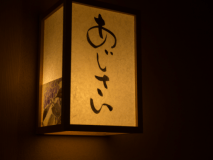 【あじさい】８畳＋７畳・大理石風呂客室