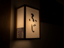 【ふじ】８畳２間・総檜風呂・岩盤浴付客室