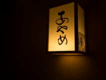 【あやめ】８畳２間・縞翡翠風呂☆専用玄関付客室