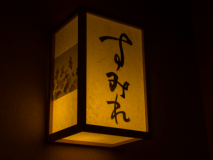 【すみれ】８畳２間・大理石風呂付客室