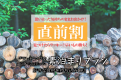 ★直前割★【素泊まりプラン】手ぶらでキャンプ！森の星空グランピング！食材と飲み物だけ準備すればOK！調理道具食器付き！手軽にアウトドアを楽しみたい！