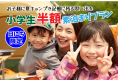 【素泊まりプラン】★お日にち限定！小学生半額キャンペーン★手ぶらでキャンプ！森の星空グランピング！食材と飲み物だけ準備すればOK！調理道具食器付き！