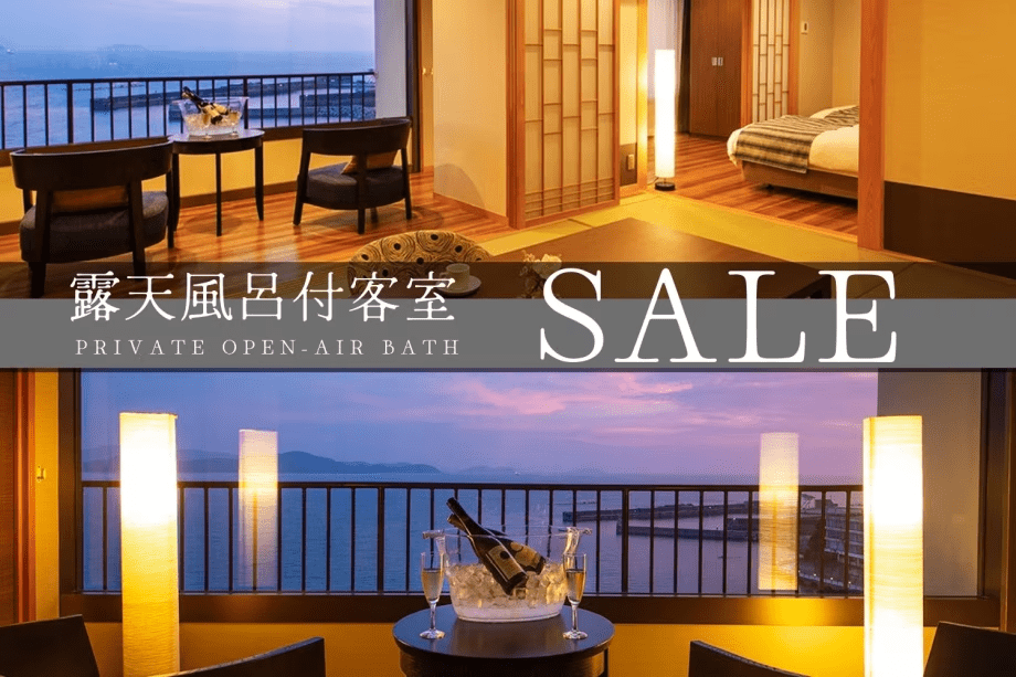 露天風呂付客室が＜＜＜今だけお得！＞＞プライベート感あふれる滞在をお気軽に♪