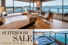 大人気のスイートルームが＜＜＜今だけお得！＞＞上位客室のラグジュアリーな滞在を満喫！