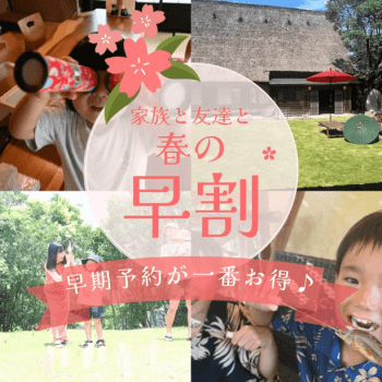 【早割！６０日前３０日前の予約で最大15％OFF！】｜【スタンダードプラン】地産牛「瀬戸山麓牛」と旬の川魚を味わう贅沢BBQ&選べる朝食プラン【1泊2食付き/1人あたり】