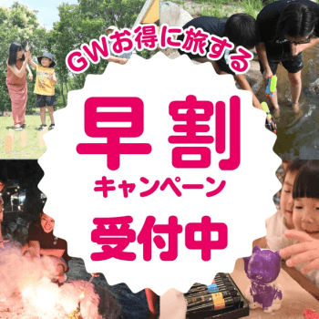 ～【GWも適用！早割！６０日前３０日前の予約で最大15％OFF！】｜【スタンダードプラン】地産牛「瀬戸山麓牛」と旬の川魚を味わう贅沢BBQ&選べる朝食プラン【1泊2食付き/1人あたり】