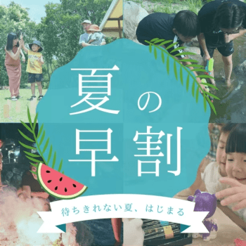 【早割！６０日前３０日前の予約で最大15％OFF！】｜【スタンダードプラン】地産牛「瀬戸山麓牛」と旬の川魚を味わう贅沢BBQ&選べる朝食プラン【1泊2食付き/1人あたり】