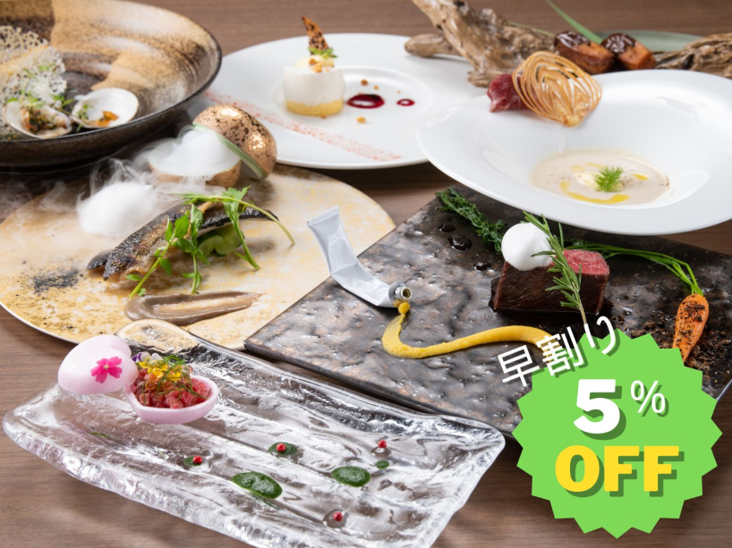 【30日前までの予約で5% OFF】悠久のひとときスタンダードプラン（2食付き）