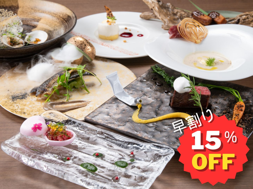 【90日前までの予約で15% OFF】悠久のひとときスタンダードプラン（2食付き）