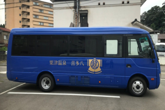 ■無料送迎サービス■ＪＲ粟津温泉駅や加賀温泉駅に送迎バスを運行しております。要予約制となっております。事前にお問い合わせください。