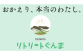 【連泊】湖畔のリトリート【オールインクルーシブ】