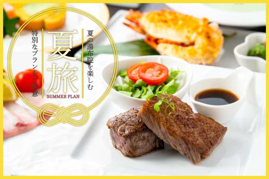 今だけ!夏の特別割引!贅沢おおいた和牛ステーキプラン 今だけ!夏の特別割引!贅沢おおいた和牛ステーキプラン