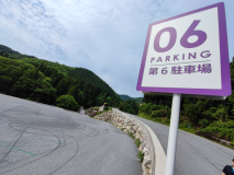 第６駐車場《面積：9,000㎡》