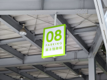 第８駐車場《面積：5,500㎡》