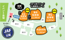 《奥伊吹モーターパーク》イベント会場にも使える大型駐車場で貸切プラン