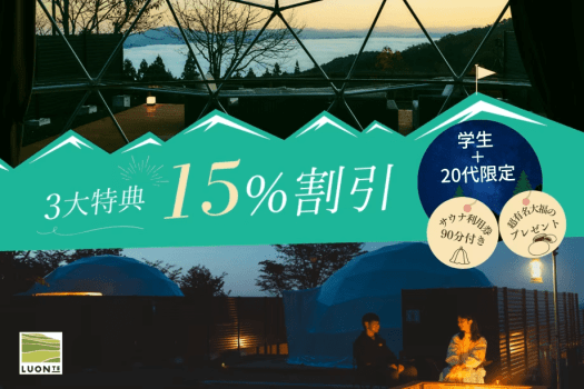 【学生＋20代限定★15％OFF&times;3大特典付き♪】