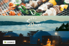 【開業3周年記念🎉20％OFF&times;3大特典】