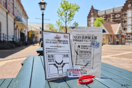 NERV 佐世保支部 作戦稟議書 スタンプラリー