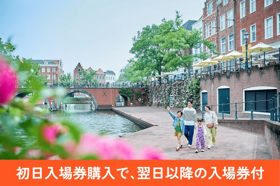 チェックイン日の翌日以降、開園前のパークに一足早くご入場いただけます。 チェックイン日の翌日以降、開園前のパークに一足早くご入場いただけます。