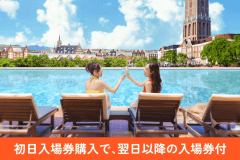 遊びもくつろぎも全部叶うヨーロピアン・ヴァカンスへ。