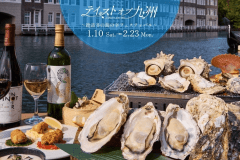 テイストオブ九州～絶品冬の海の幸フェスティバル～