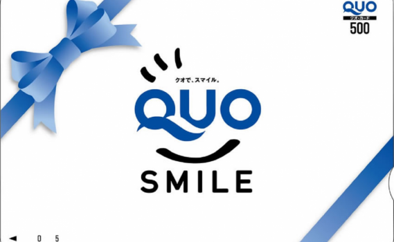 【プラン特典】ＱＵＯカード５００円分