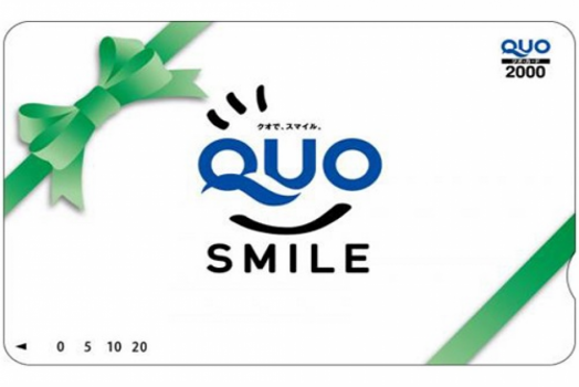 【プラン特典】ＱＵＯカード２０００円分