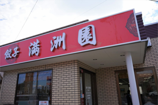 朝食券ご利用時間帯は5:30～9:00（L.O.8:30）までです。ホテル発行の朝食券をお持ちの方のみ、朝食メニューを召し上がっていただけます。※ホテルにご宿泊の方でも、朝食券をお持ちでない場合は、通常メニューから選択していただきます。