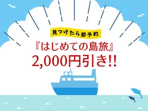 【指定日限定プラン】